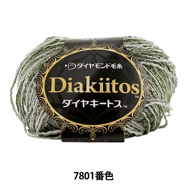 秋冬纱线 “ dia kiitos 7801颜色” DIAMOND KNITTING YARN