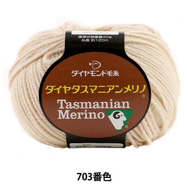 秋冬纱线 “塔斯马尼亚美利奴(Dia Tasmanian Merino(Diamatas Manian Merino)703(薄米色)爆炸颜色” DIAMOND KNITTING YARN