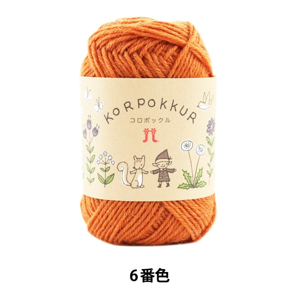秋冬纱线 “ Korpokkur(Koropokle)第六颜色” Hamanaka