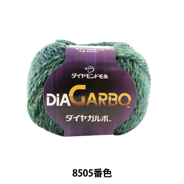 秋冬纱线 “迪亚哥(钻石加尔博)8505颜色” DIAMOND KNITTING YARN