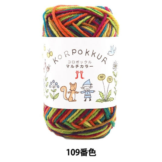 秋冬紗線 “ Korpokkur(Koropokle)多色109顏色” Hamanaka