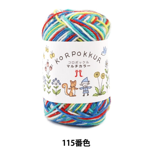秋冬紗線 “ Korpokkur(Koropokle)多色115顏色” Hamanaka