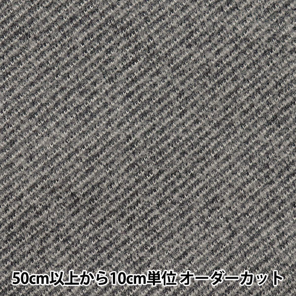 【数量5から】 生地 『ウールライク ポリエステル ストライプ チャコール WLLKP-ST-CH』