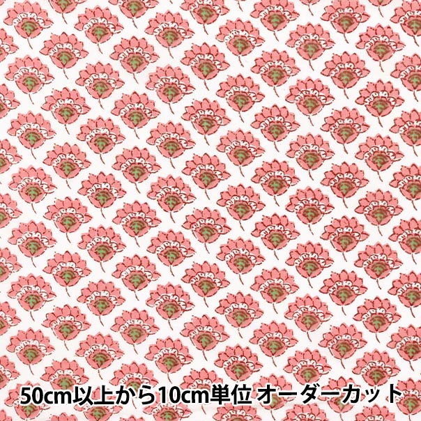 【数量5から】 生地 『インドボイルプリント 花柄小紋 ベージュ×ピンク RAM-BOI-25G』