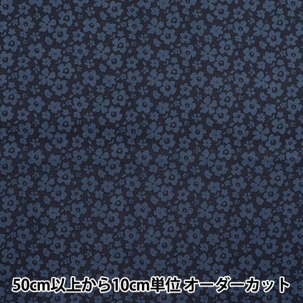 【数量5から】 生地 『60ローンやわらか風合い加工 ブルーミングムード ネイビー 60LA-BM-NV』