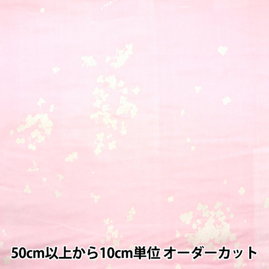 【数量5起】 織物 “什么颜色 雙層紗布 小宇宙EGX-11280-1A" KOKKA