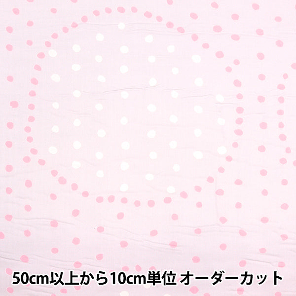 【数量5起】 織物 什么颜色有机雙層紗布 圆形波乔采花egx - 11110 - 1b" KOKKA