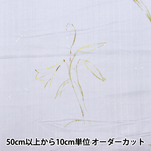 【数量5起】 織物 什么颜色有机雙層紗布 gunsei egx -11380 - 1 d" KOKKA