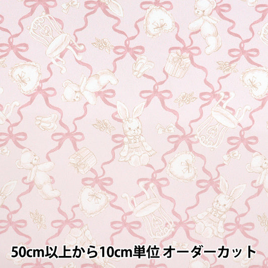 【数量5から】 生地 『マイルーム クラシカルモダン ベージュピンク CMOF-79-BEP』