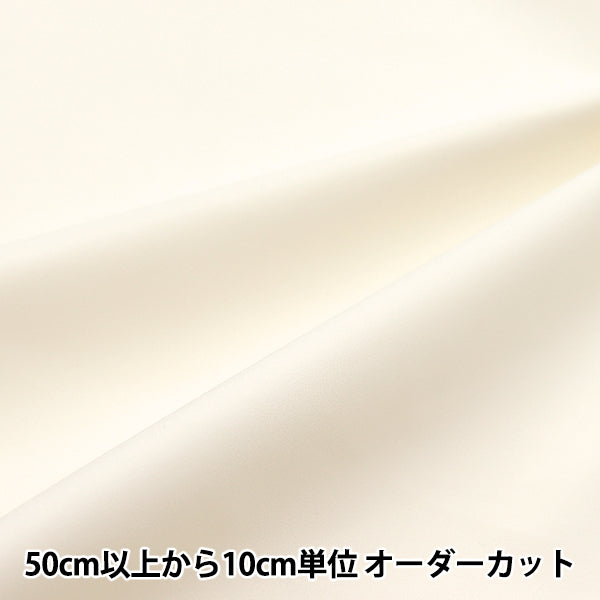 【数量5起】 織物 "防紫外线冷触棉白色CTPUV-WH"