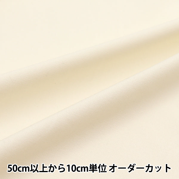 【数量5から】 生地 『レーヨンストレッチ ホワイト RST-14WH』