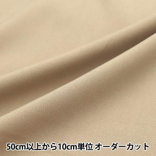 【数量5から】 生地 『レーヨンストレッチ ベージュ RST-5BE』