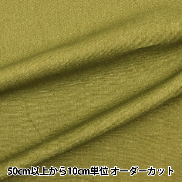【数量5から】 生地 『ふんわりリネン 国産 タンブラーワッシャー フレッシュオリーブ LINENF-7』