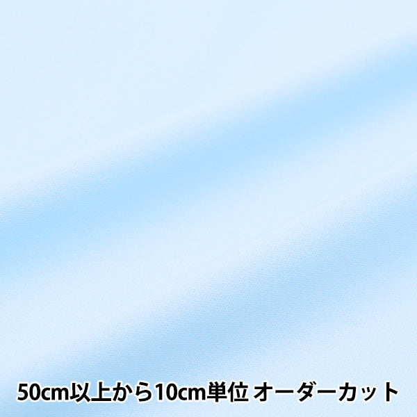 【数量5起】 織物 吸汗、速干、柔滑宝贝蓝DDN2800-62"