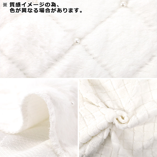 织物 『兔珍珠毛』 剪布 大约。 65cm x 100cm 白色 C-HSPF-BK"