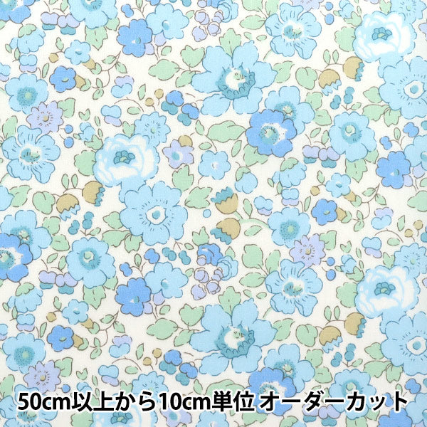 【数量5から】 生地 『LIBERTY リバティプリントリバティタナローン ベッツィ 85%縮小 ライトブルー 3332019S-J22P』 【ユザワヤオリジナル】
