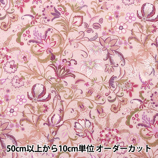 【数量5から】 生地 『LIBERTY パラダイス ランズ コブシ 363J6430-B』 リバティジャパン