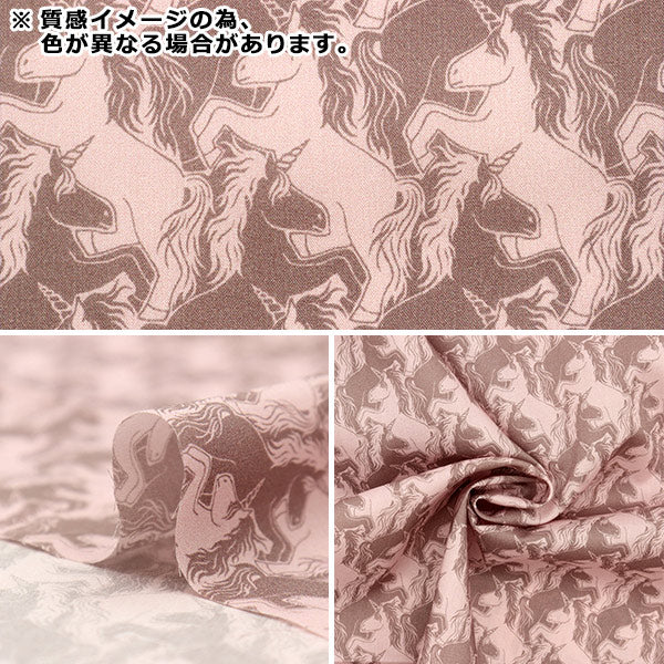 【数量5から】 生地 『LIBERTY パラダイス ランズ ユニコーン・パズル 363J6444-C』 リバティジャパン