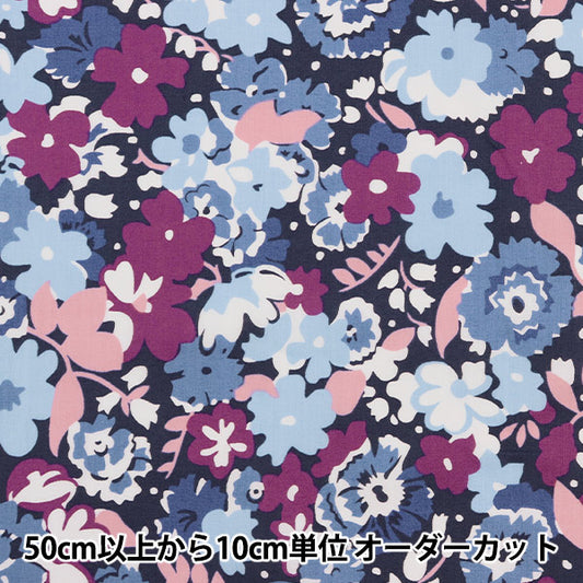 【数量5から】 生地 『LIBERTY ハウスオブリバティ グロリア・ロモ 3632221-22BT』 リバティジャパン