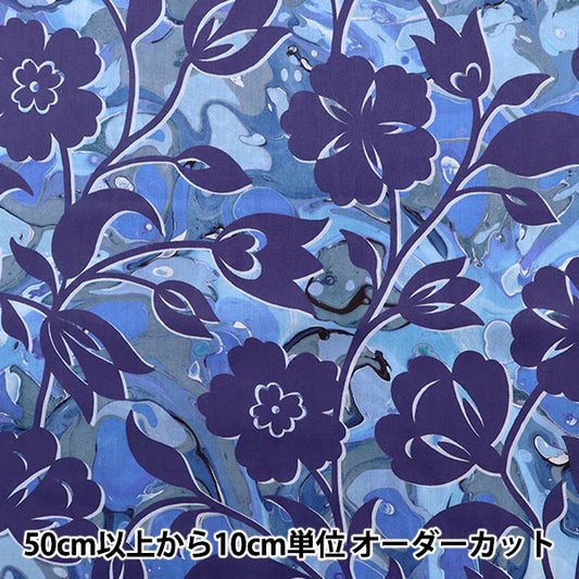 【数量5から】 生地 『LIBERTY ハウスオブリバティ フローラル・マーブル 3632235-22CT』 リバティジャパン