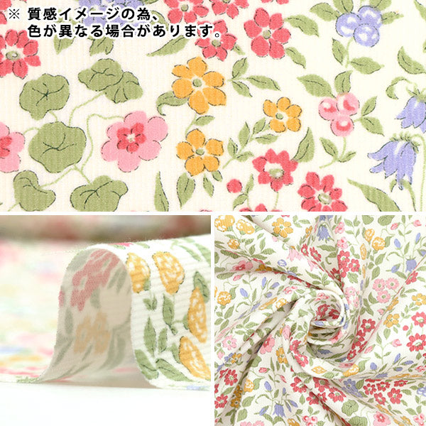 【数量5から】 生地 『LIBERTY コーデュロイ リリベット 3632218L133-J22C』 リバティジャパン