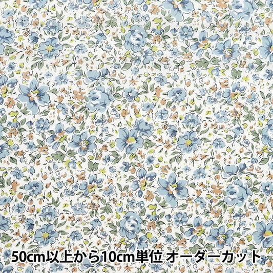 【数量5から】 生地 『リバティ・ファブリックス オーガニック・タナローン ジェマメドゥ 157J923-24BU』 Liberty Japan リバティジャパン