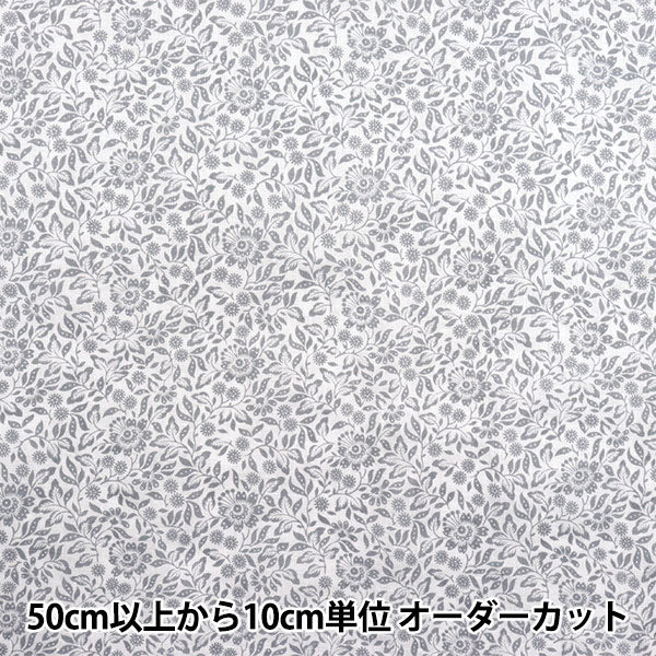 【数量5から】 生地 『リバティ・ファブリックス フランダースリネン メリー・クレイン 3635121-J25B』 Liberty Japan リバティジャパン