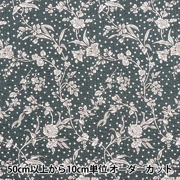 【数量5から】 生地 『リバティ・ファブリックス イーストボーンローン マロリー 5491108-U』 Liberty Japan リバティジャパン