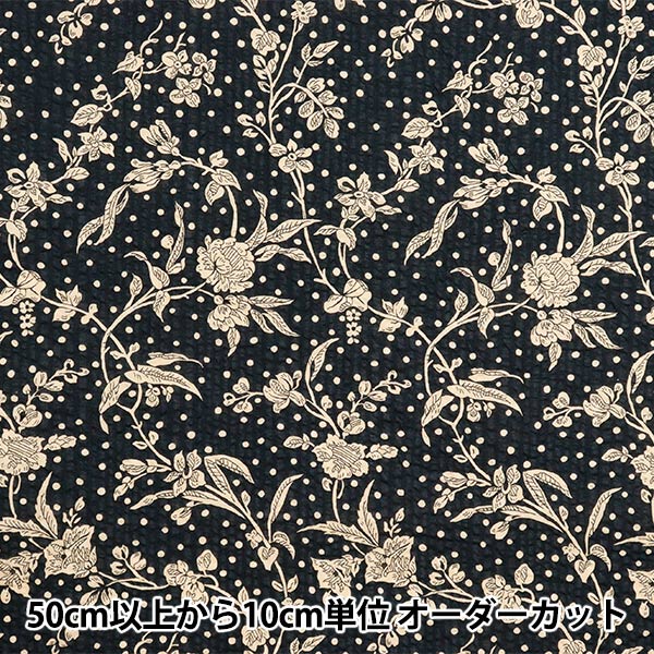 【数量5から】 生地 『リバティ・ファブリックス イーストボーンローン マロリー 5491108-Z』 Liberty Japan リバティジャパン