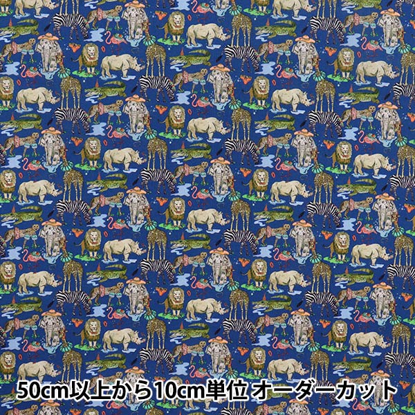 【数量5から】 生地 『リバティ・ファブリックス オーガニック・タナローン プール・パーティ 157J7491125DU』 Liberty Japan リバティジャパン