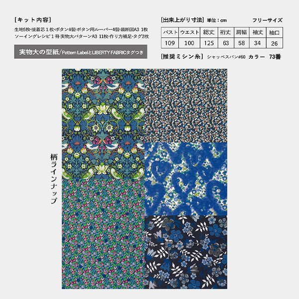 Dressmaking kit "Pattern Label x Maiando Made With Liberty Fabric Panel Switching One Piece Kit Blue Green Liberty Japan
