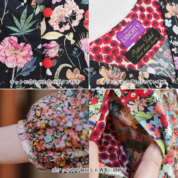敷料套件 "图案标签X Maiando由Liberty Fabric面板制成 Liberty Japan