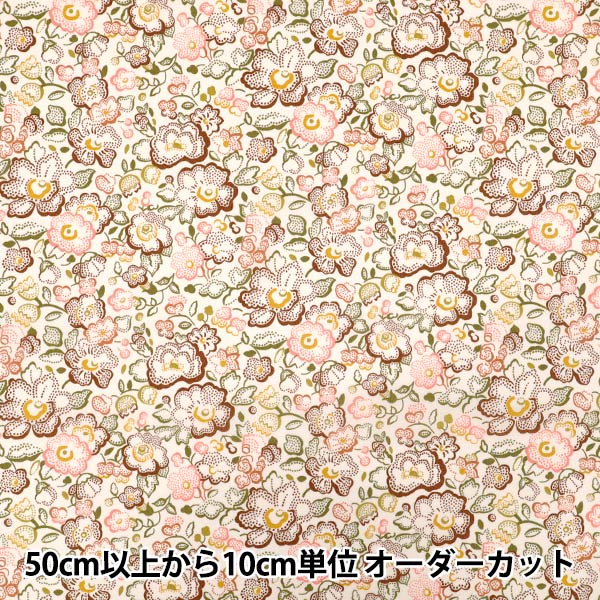 【数量5から】 生地 『リバティ・ファブリックス タナローン ベッツィ・ドット 363524425BU』 Liberty Japan リバティジャパン