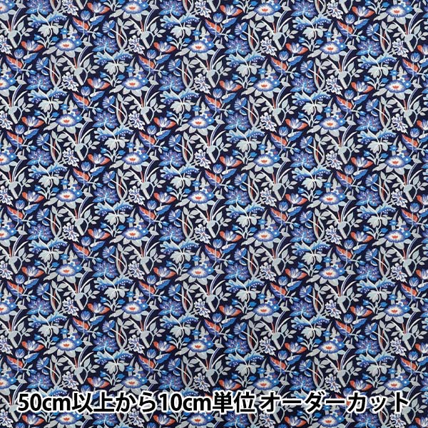【数量5から】 生地 『リバティ・ファブリックス オーガニック・タナローン エロディ・リリー 157J927-25CU』 Liberty Japan リバティジャパン