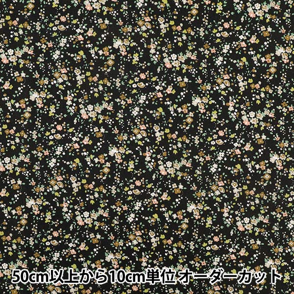 【数量5から】 生地 『リバティ・ファブリックス オーガニック・タナローン サーシャ・ブルームス 157J929-25AU』 Liberty Japan リバティジャパン