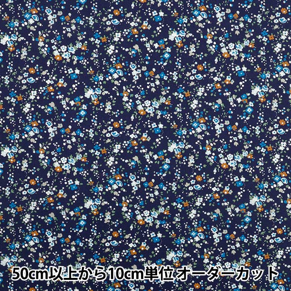 【数量5から】 生地 『リバティ・ファブリックス オーガニック・タナローン サーシャ・ブルームス 157J929-25CU』 Liberty Japan リバティジャパン