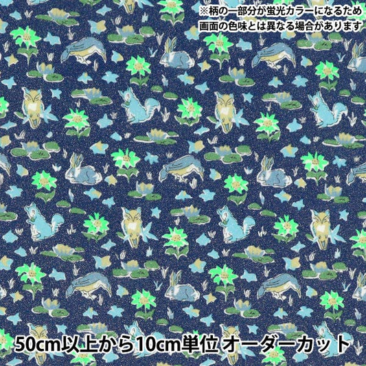 【数量5起】 織物 自由织物霓虹色 塔納草坪 奥斯卡3339255GNJ25B" Liberty Japan