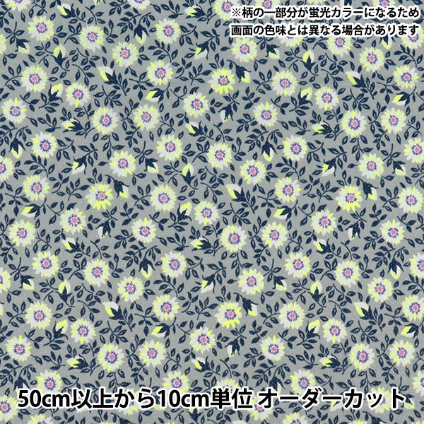 【数量5起】 織物 自由织物霓虹色 塔納草坪 克拉利斯3637108GNJ25D" Liberty Japan