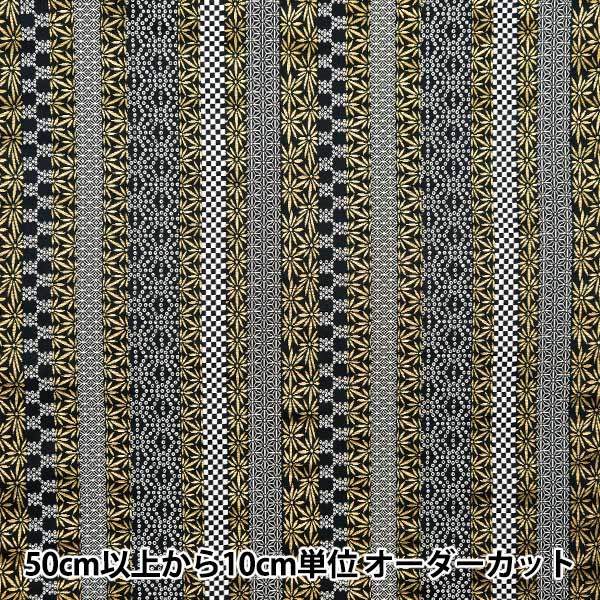 【数量5から】 生地 『金襴 洛レイ 黒 2-10662』