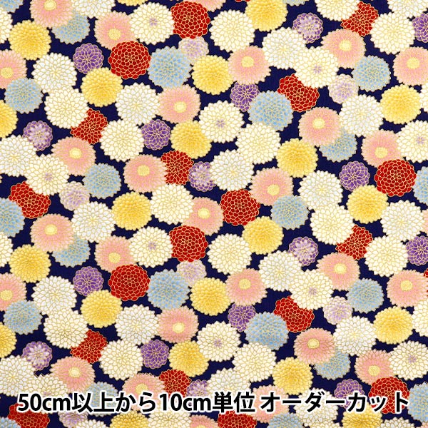 【数量5から】 生地 『シーチング 和柄 ラメ ネイビー AP32701-2D』