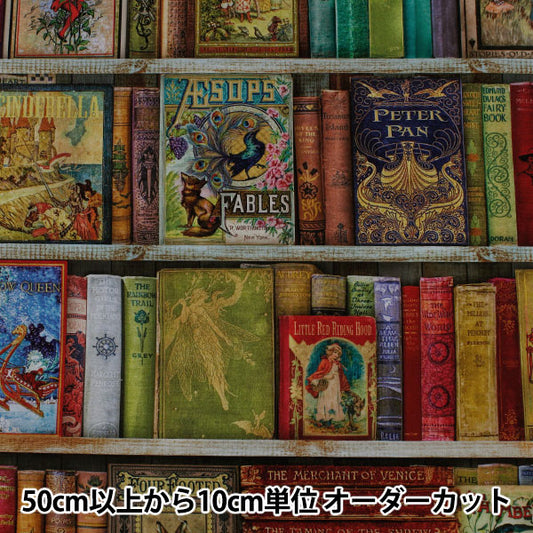 【数量5から】 生地 『インクジェットプリント 本棚 ATXD19600-199』 USAコットン
