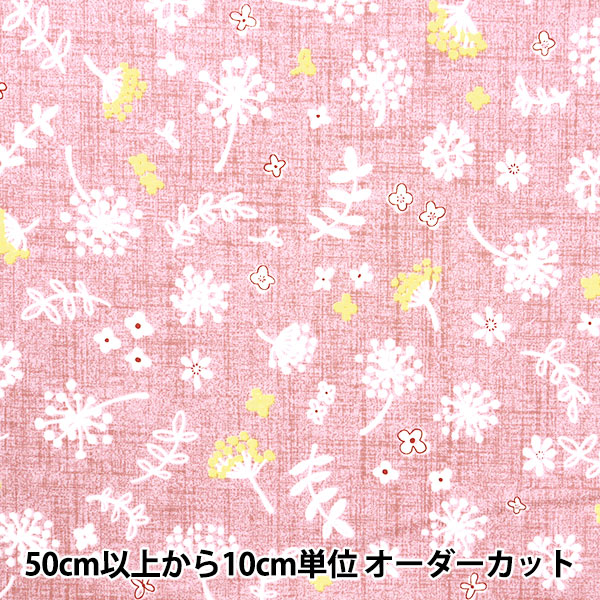 【数量5から】 生地 『ブロード わたげ ピンク SHUFLFL-PK』