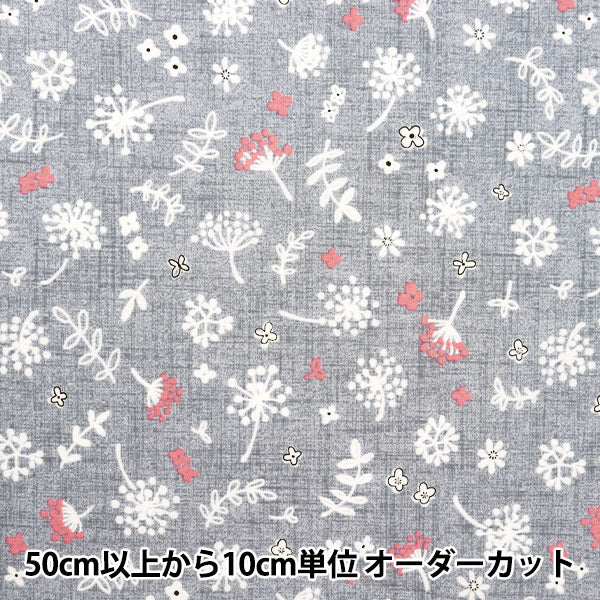 【数量5から】 生地 『ブロード わたげ ライトグレー SHUFLFL-LGY』