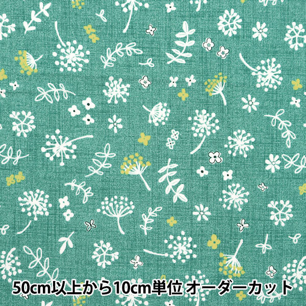 【数量5から】 生地 『ブロード わたげ ブルーグリーン SHUFLFL-BLGR』