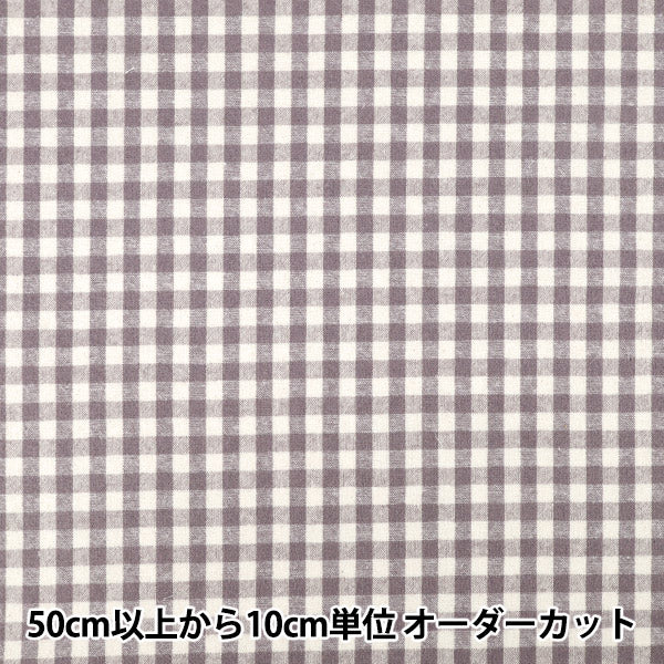 【数量5から】 生地 『綿麻先染起毛ウォッシャブル チェック パープル 2754-C4』