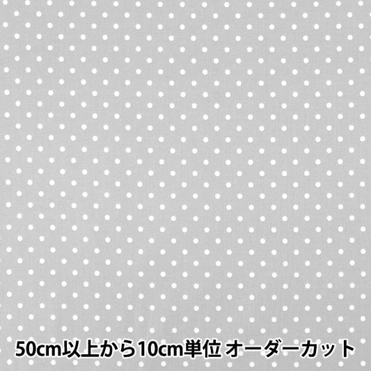 【数量5起】 織物 『平紋機織物 迷你点灰色SQMDOT-GY"