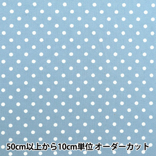 【数量5から】 生地 『ツイル 水玉プリント 中 ミルキーブルー 88610-5-63』