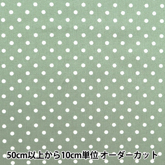 【数量5から】 生地 『ツイル 水玉プリント 中 セージ 88610-5-64』