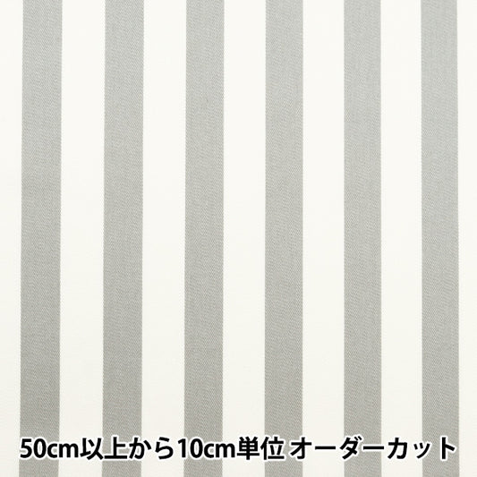 【数量5から】 生地 『20ツイル ストライプ 太 グレー 88610-4-62』