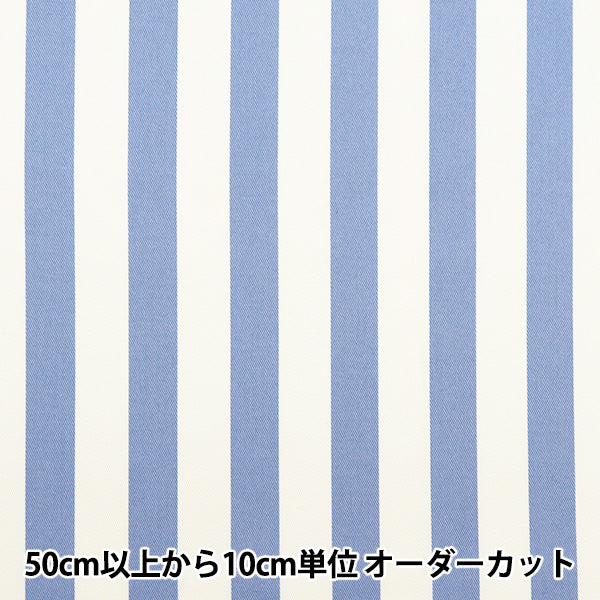 【数量5から】 生地 『20ツイル ストライプ 太 スモークブルー 88610-4-64』